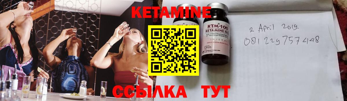 КЕТАМИН VHQ  Кетамин VHQ  Петропавловск-Камчатский  Вход с VPN 