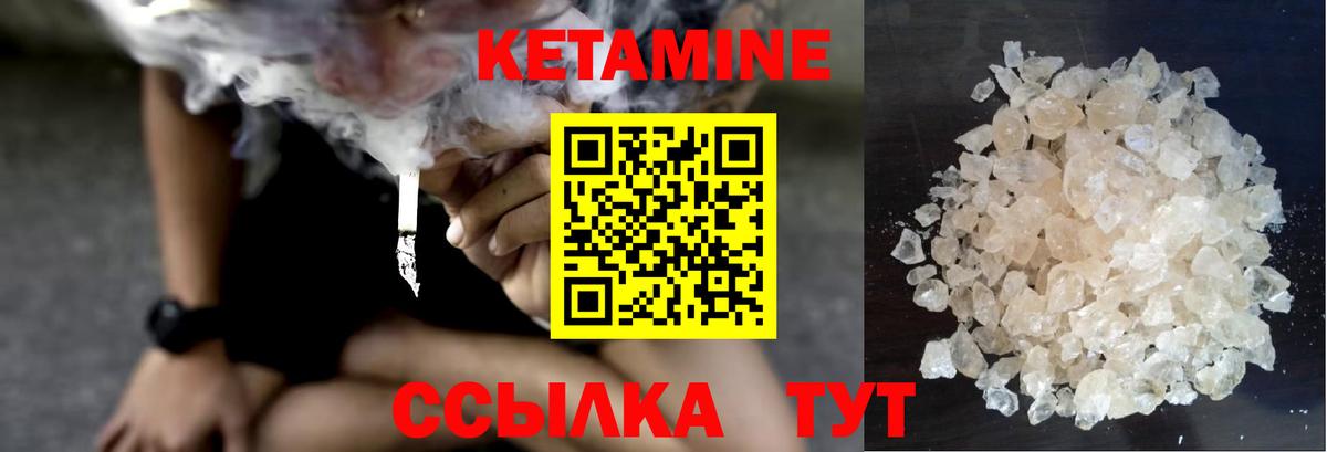 КЕТАМИН ketamine Петропавловск-Камчатский