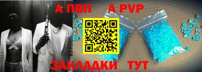 apvp Моздок