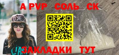 apvp Моздок