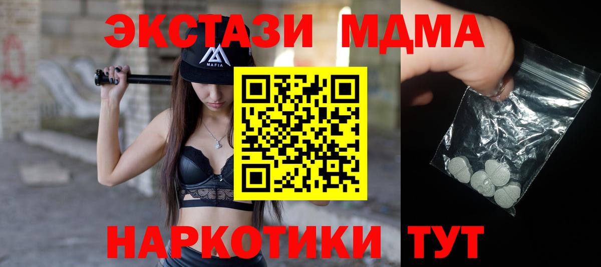 Петропавловск-Камчатский  МДМА молли  Вход с VPN  MDMA Molly 