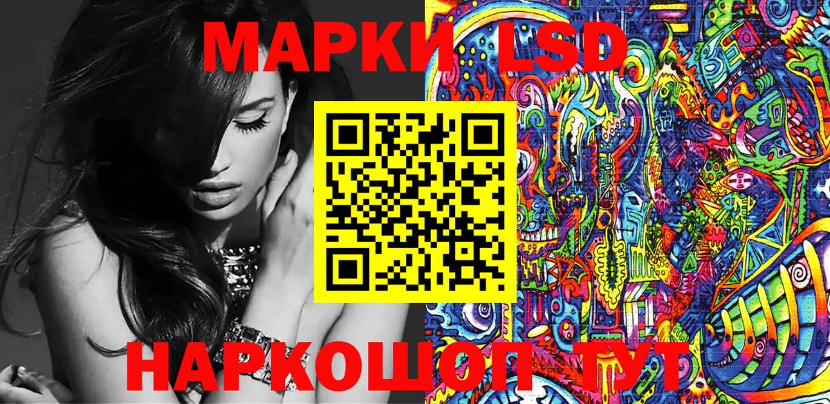 Наркотические марки 1,8мг Петропавловск-Камчатский