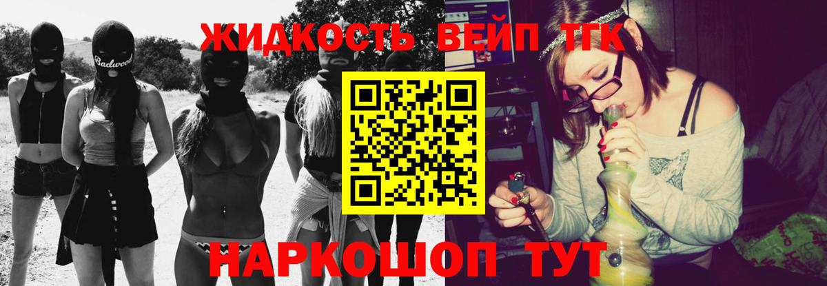 Дистиллят ТГК THC oil  Вход с VPN  ТГК вейп  Петропавловск-Камчатский 