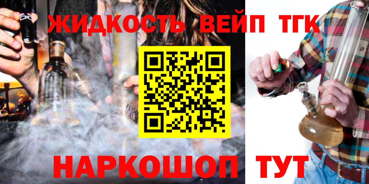 ТГК гашишное масло Петропавловск-Камчатский